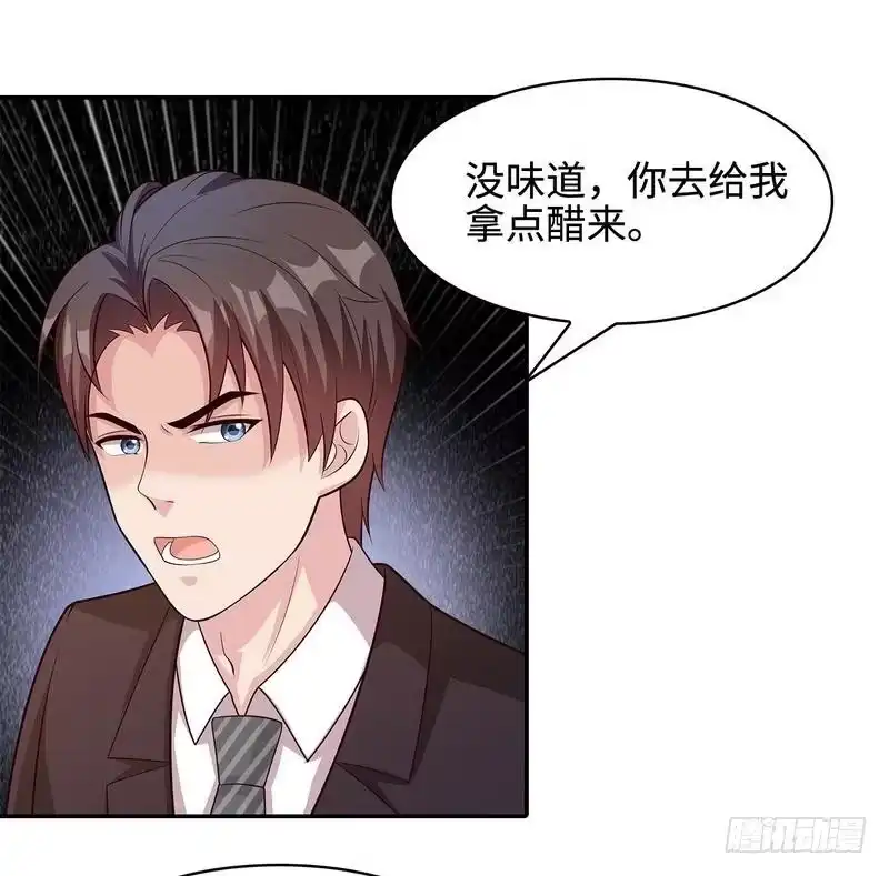 《男神萌宝一锅端》第65话 干了这杯82年的陈醋！ 第42页