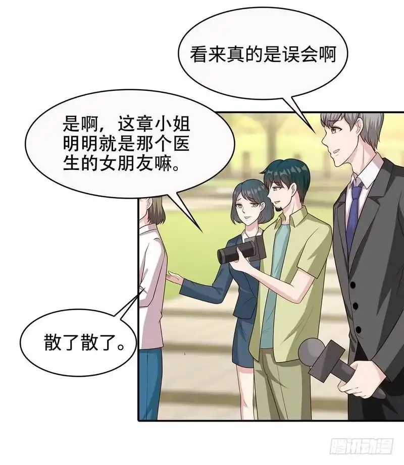 《男神萌宝一锅端》第65话 干了这杯82年的陈醋！ 第15页