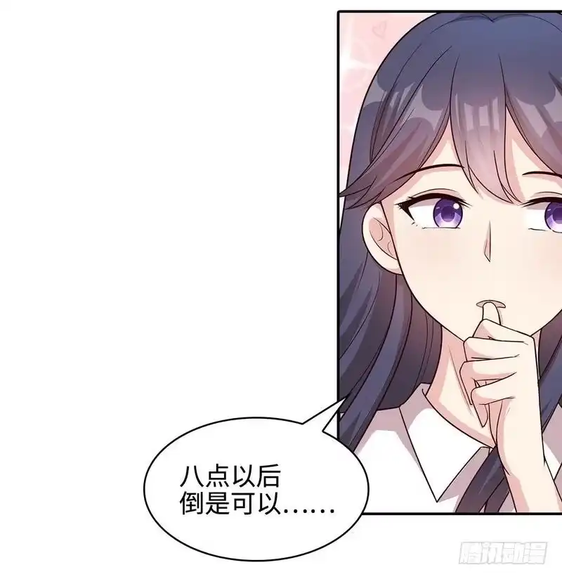 《男神萌宝一锅端》第65话 干了这杯82年的陈醋！ 第34页