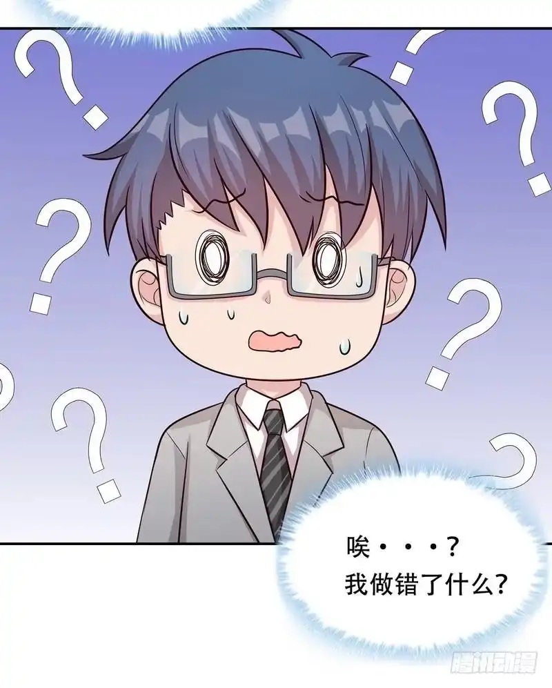 《男神萌宝一锅端》第65话 干了这杯82年的陈醋！ 第52页