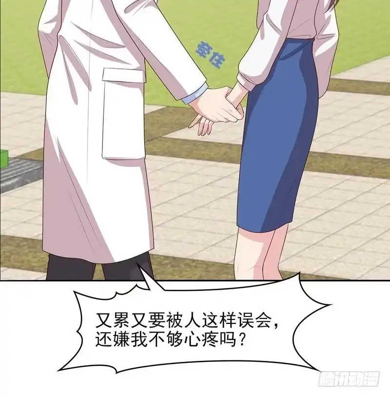 《男神萌宝一锅端》第65话 干了这杯82年的陈醋！ 第5页