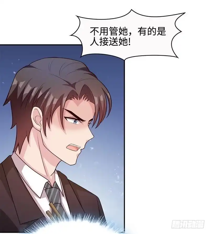 《男神萌宝一锅端》第65话 干了这杯82年的陈醋！ 第39页