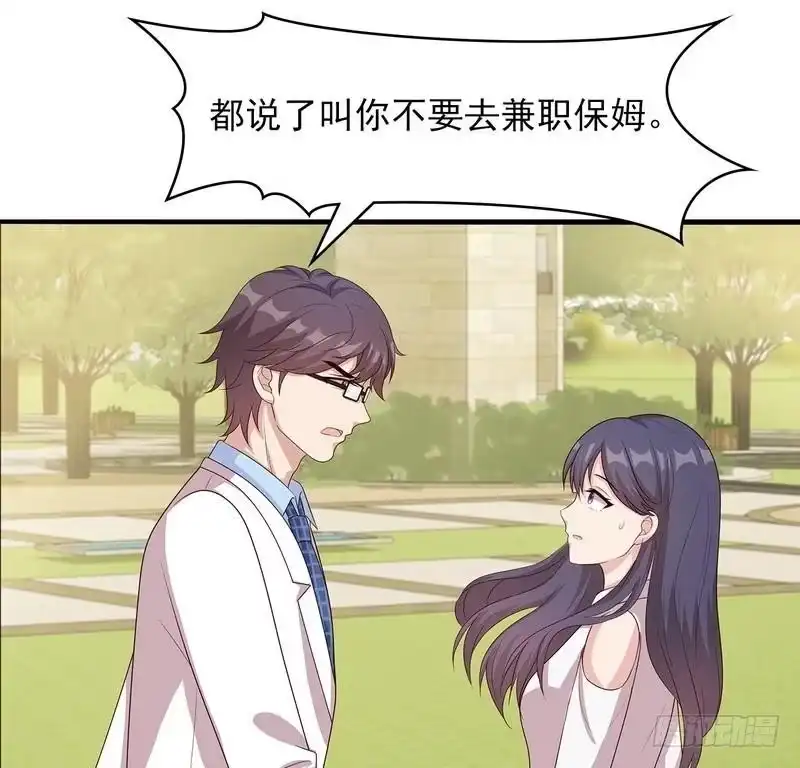 《男神萌宝一锅端》第65话 干了这杯82年的陈醋！ 第4页