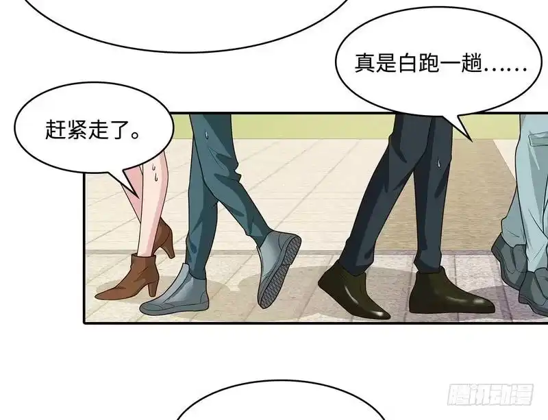 《男神萌宝一锅端》第65话 干了这杯82年的陈醋！ 第29页