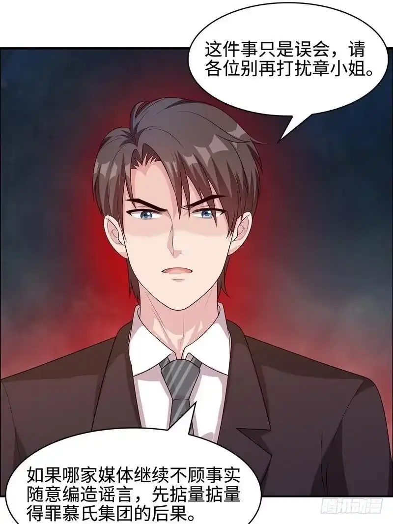《男神萌宝一锅端》第65话 干了这杯82年的陈醋！ 第28页