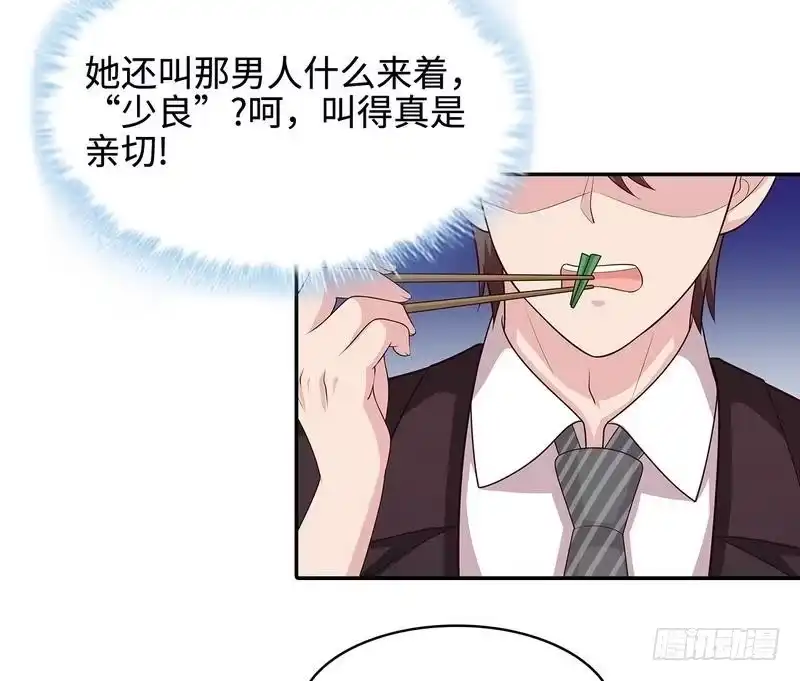 《男神萌宝一锅端》第65话 干了这杯82年的陈醋！ 第40页