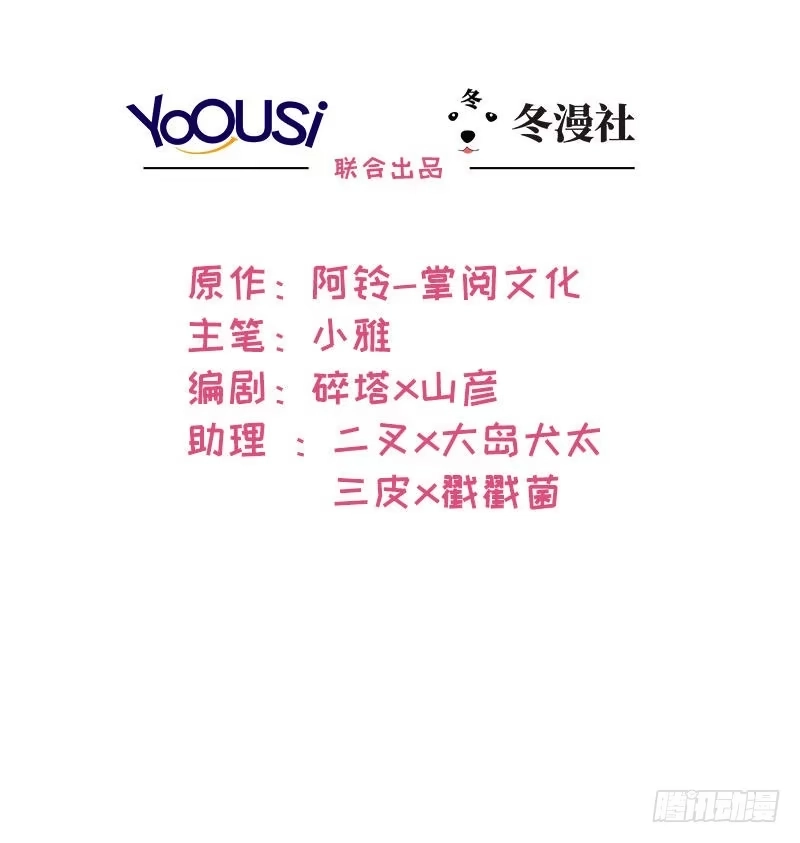 《男神萌宝一锅端》第65话 干了这杯82年的陈醋！ 第2页