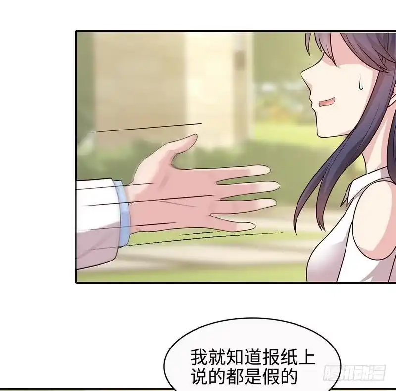 《男神萌宝一锅端》第65话 干了这杯82年的陈醋！ 第12页