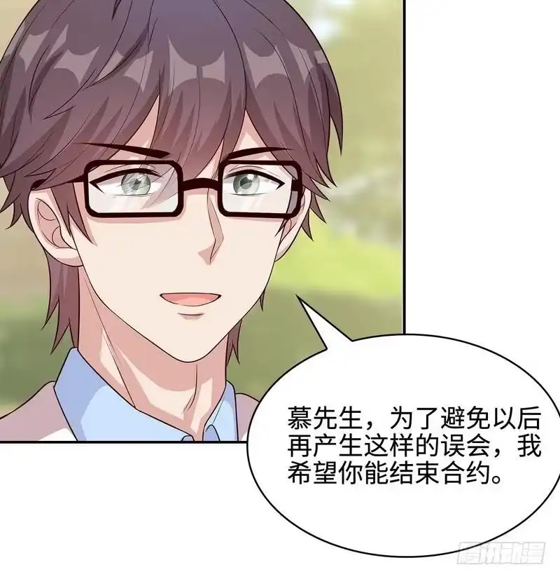《男神萌宝一锅端》第65话 干了这杯82年的陈醋！ 第23页