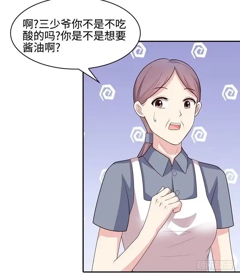 《男神萌宝一锅端》第65话 干了这杯82年的陈醋！ 第43页