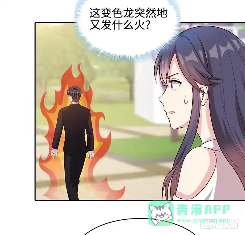 《男神萌宝一锅端》第65话 干了这杯82年的陈醋！ 第31页