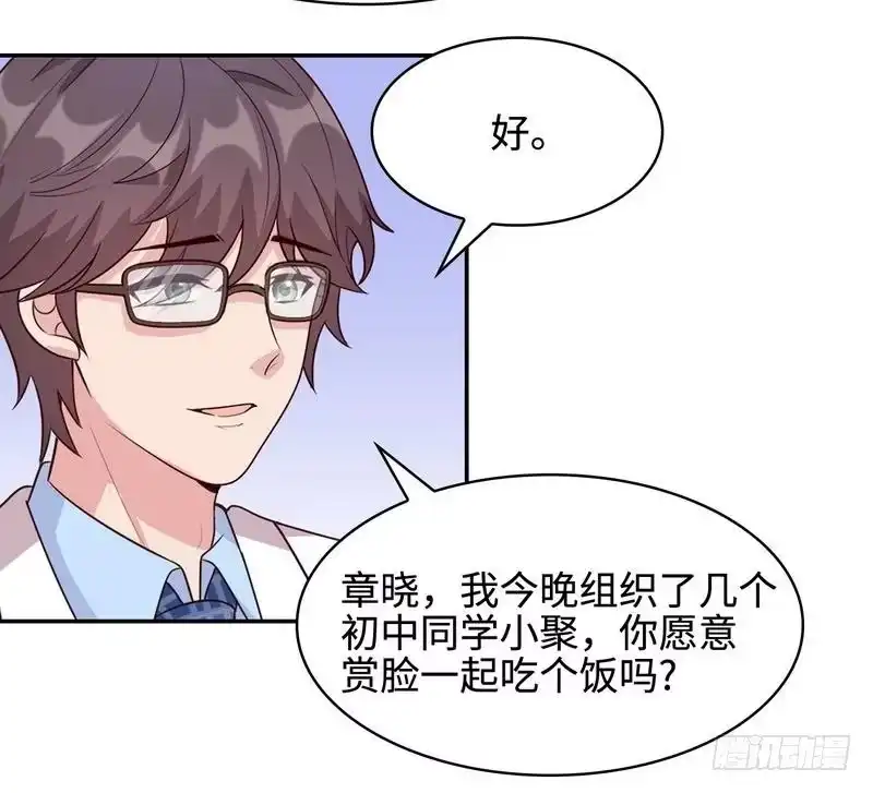 《男神萌宝一锅端》第65话 干了这杯82年的陈醋！ 第33页