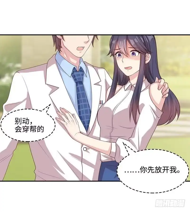 《男神萌宝一锅端》第65话 干了这杯82年的陈醋！ 第19页