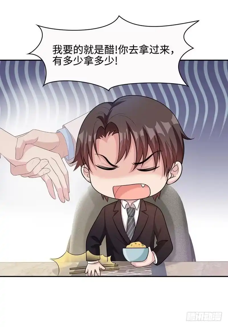 《男神萌宝一锅端》第65话 干了这杯82年的陈醋！ 第44页