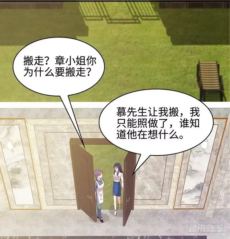《男神萌宝一锅端》第66话 酸！太酸了！ 第8页