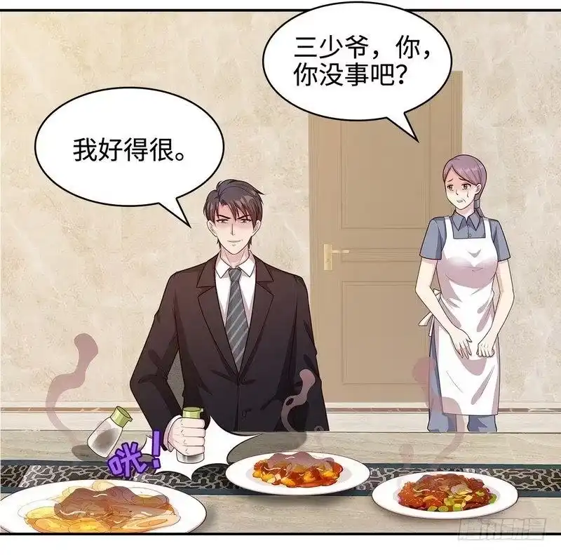 《男神萌宝一锅端》第66话 酸！太酸了！ 第4页