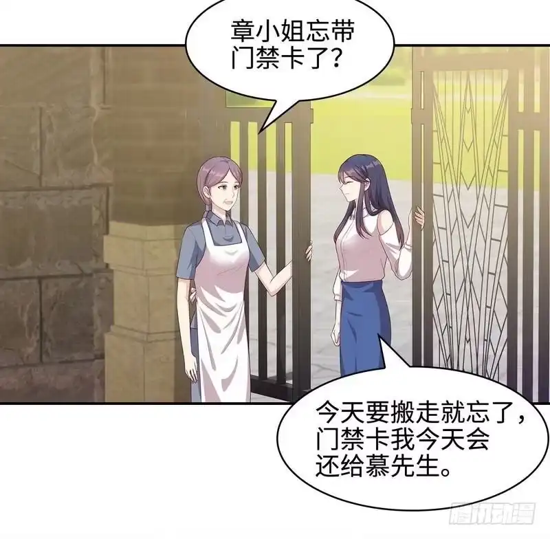 《男神萌宝一锅端》第66话 酸！太酸了！ 第7页