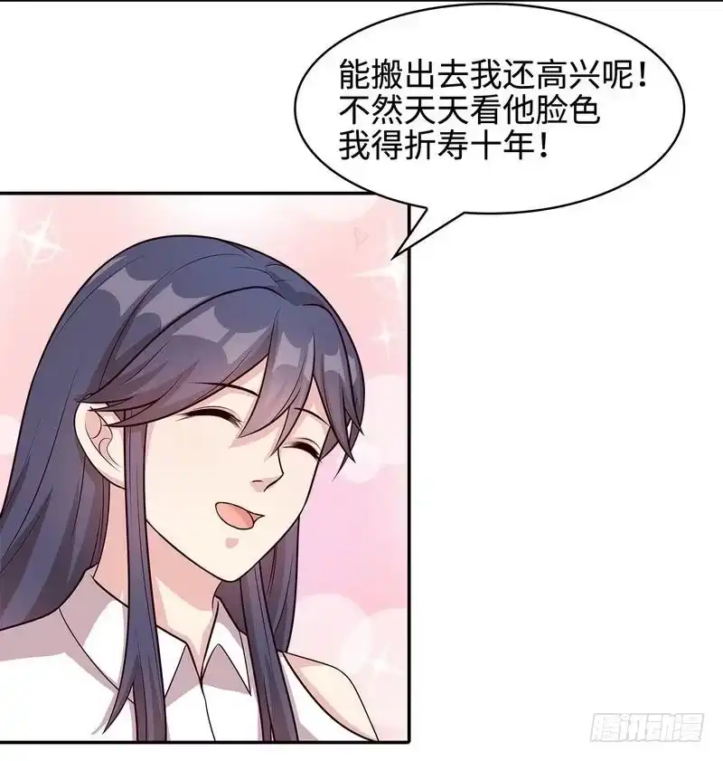 《男神萌宝一锅端》第66话 酸！太酸了！ 第12页