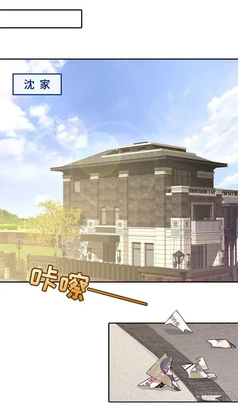 《男神萌宝一锅端》第66话 酸！太酸了！ 第25页