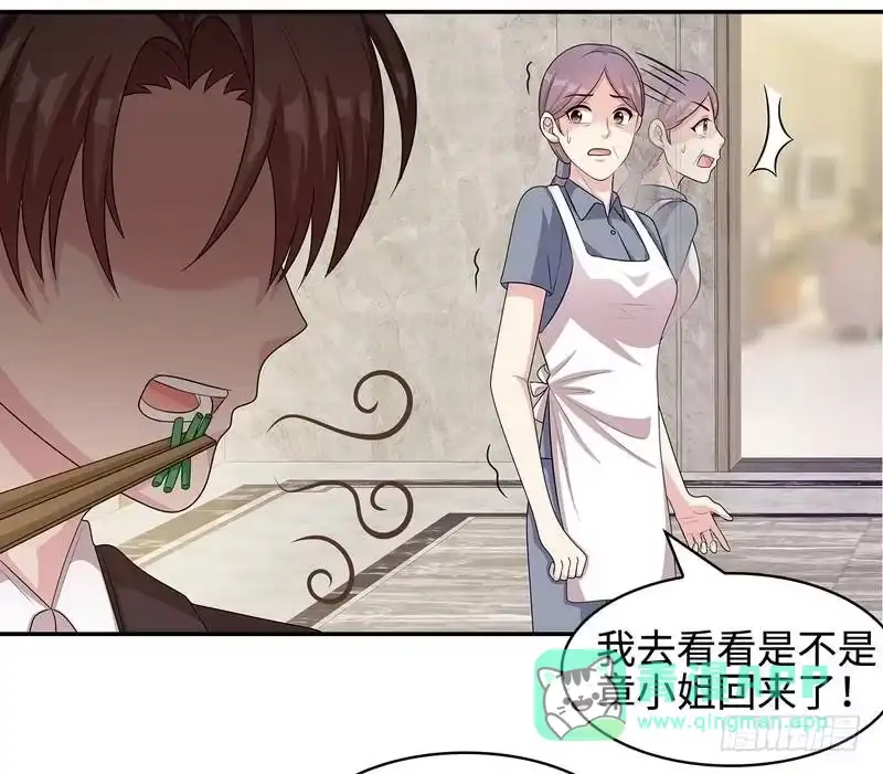 《男神萌宝一锅端》第66话 酸！太酸了！ 第6页