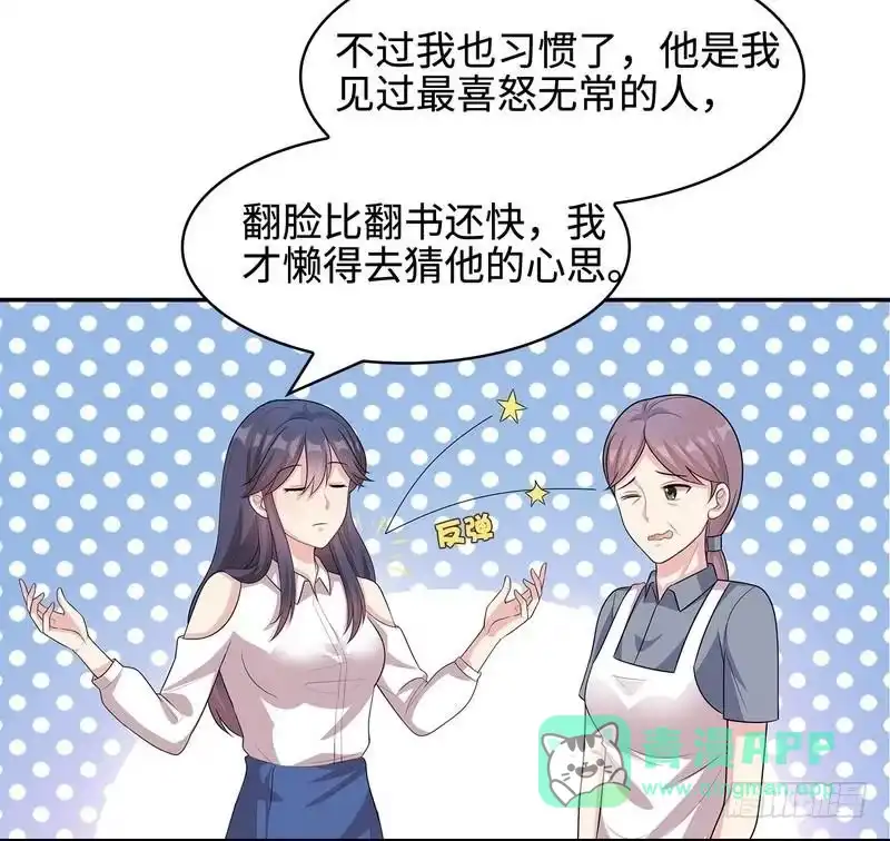 《男神萌宝一锅端》第66话 酸！太酸了！ 第11页