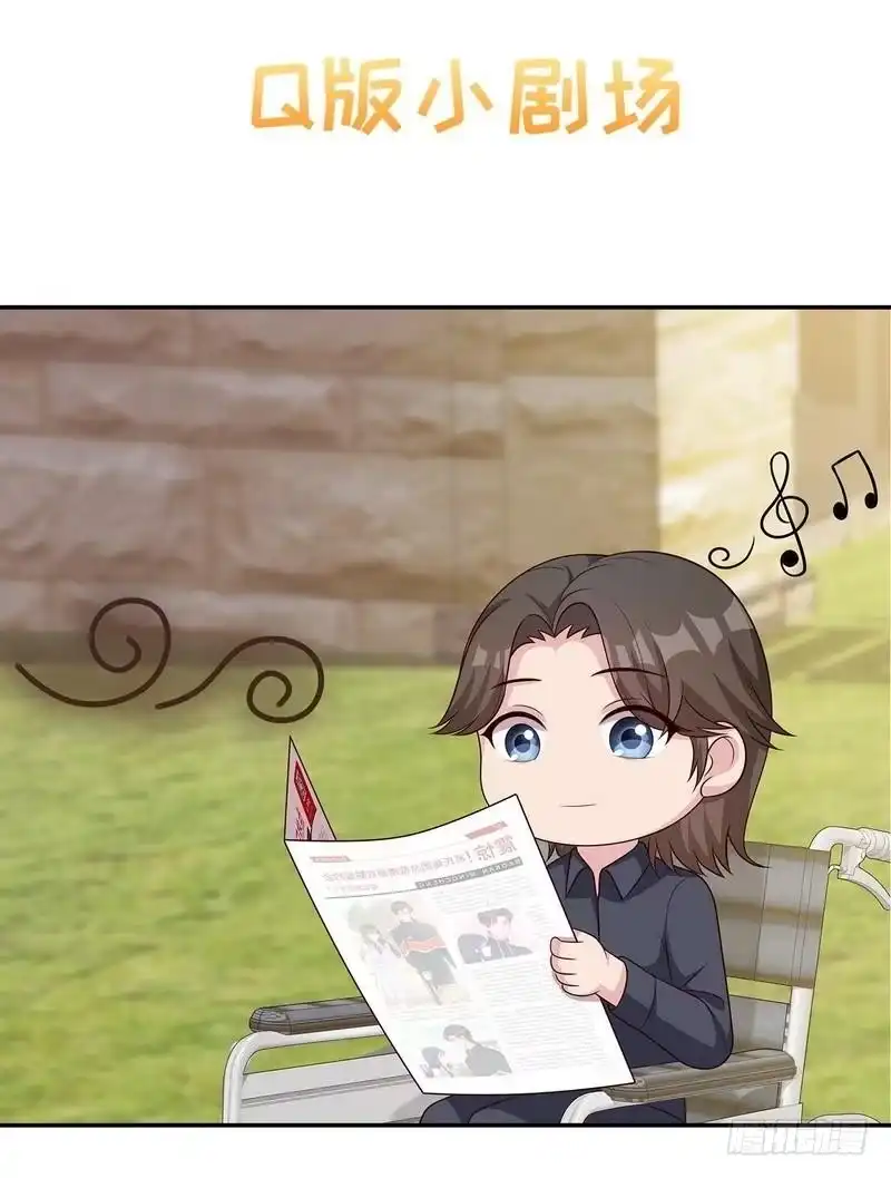 《男神萌宝一锅端》第66话 酸！太酸了！ 第32页