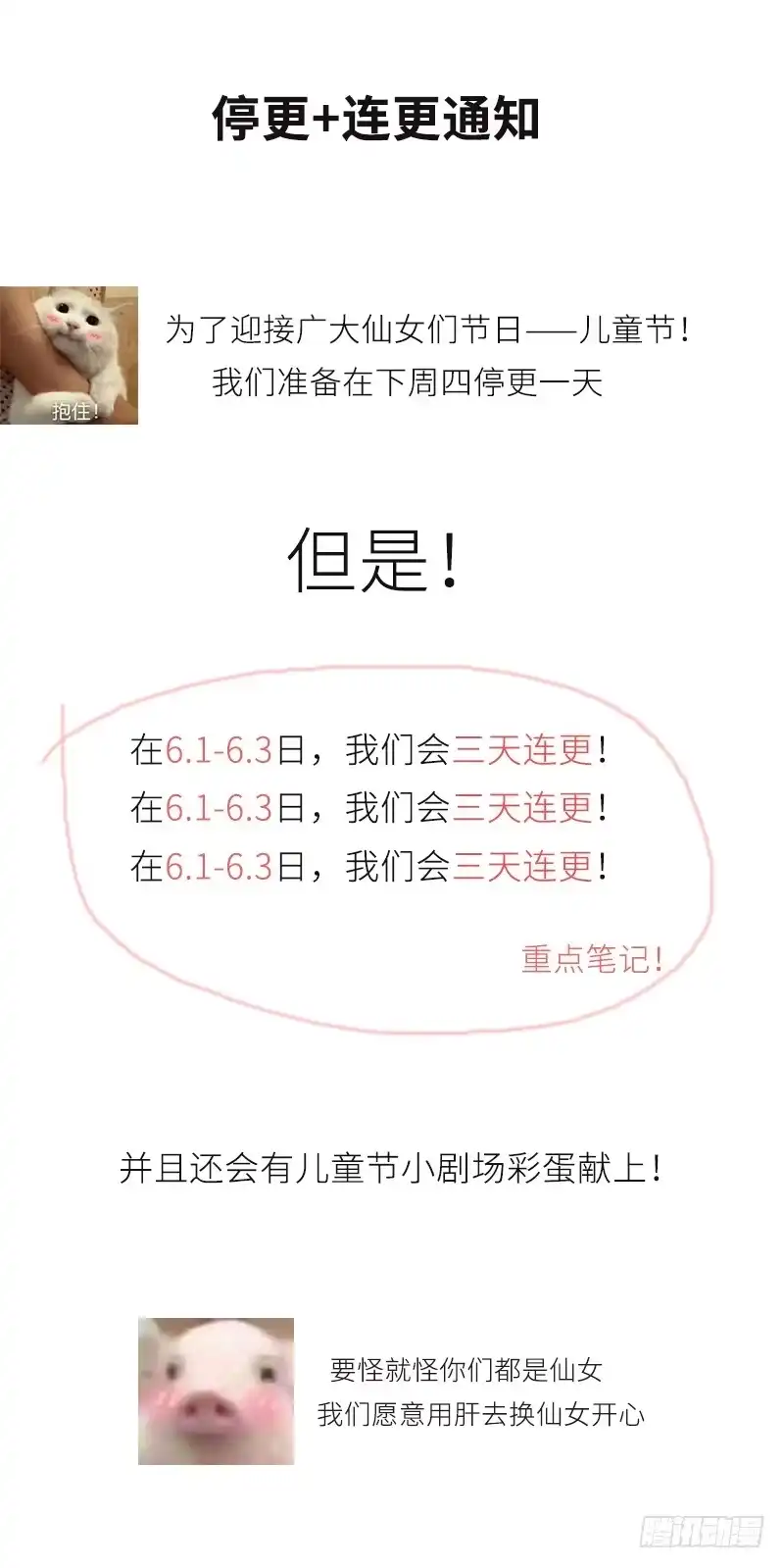 《男神萌宝一锅端》第66话 酸！太酸了！ 第34页