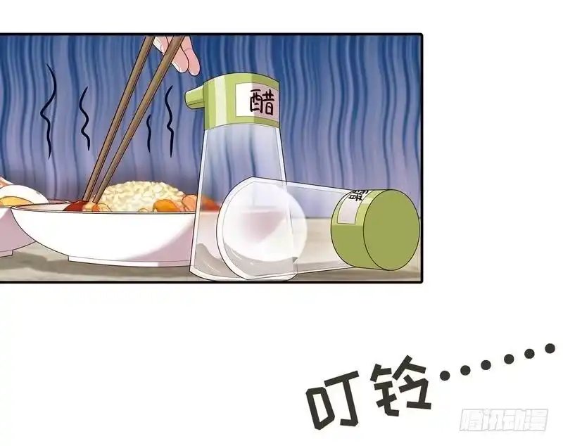 《男神萌宝一锅端》第66话 酸！太酸了！ 第5页