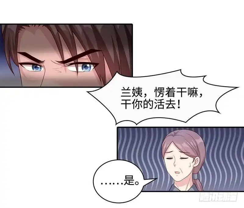 《男神萌宝一锅端》第66话 酸！太酸了！ 第23页