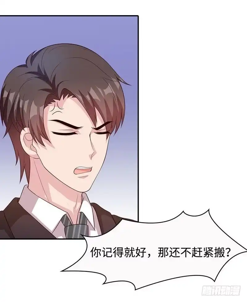 《男神萌宝一锅端》第66话 酸！太酸了！ 第17页