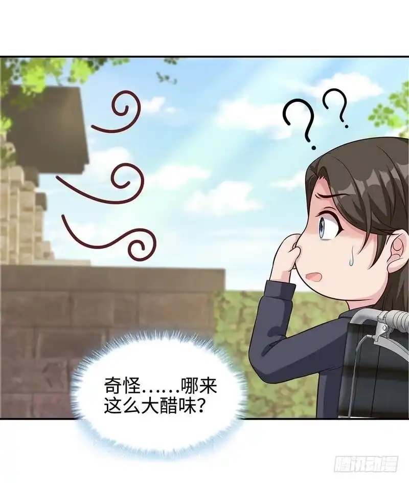 《男神萌宝一锅端》第66话 酸！太酸了！ 第33页