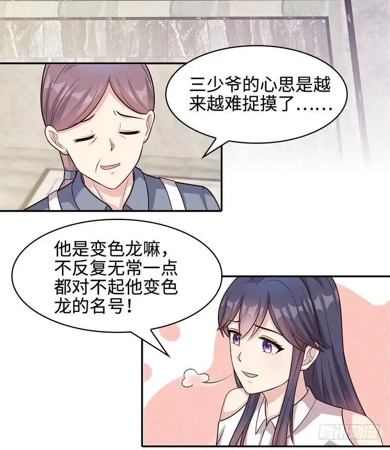 《男神萌宝一锅端》第66话 酸！太酸了！ 第9页