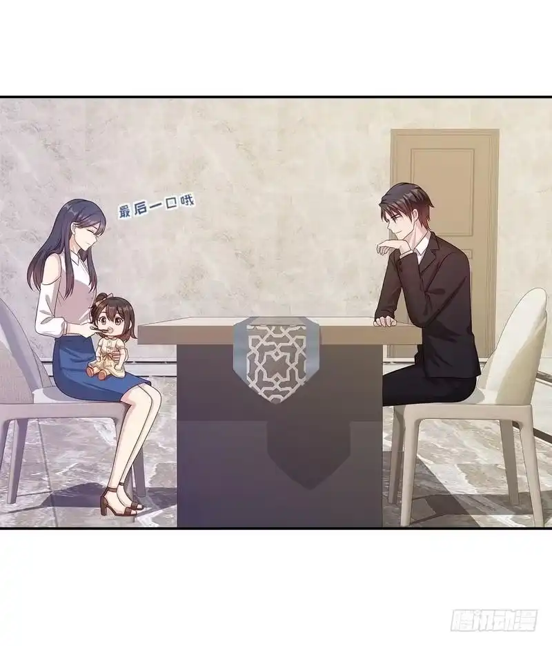 《男神萌宝一锅端》第67话慕总的小心思 第10页