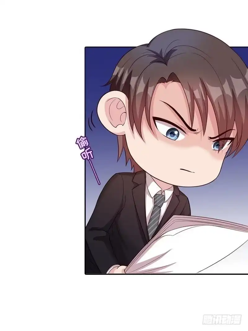 《男神萌宝一锅端》第67话慕总的小心思 第19页