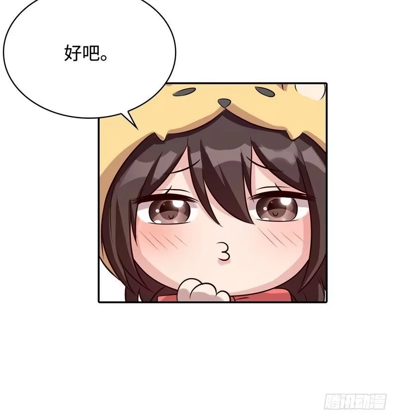 《男神萌宝一锅端》第67话慕总的小心思 第57页