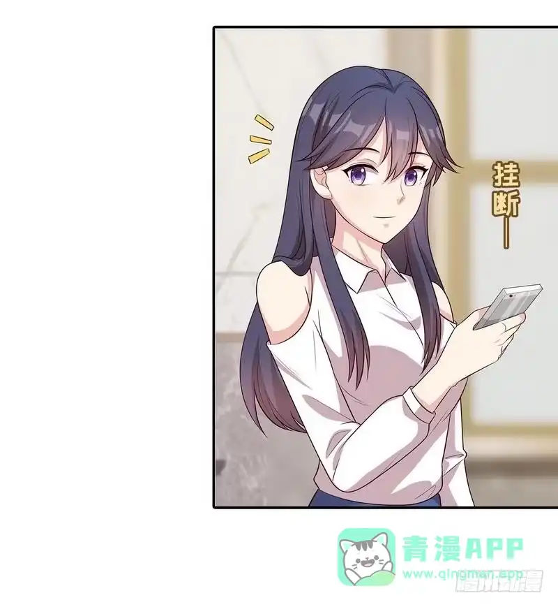 《男神萌宝一锅端》第67话慕总的小心思 第26页