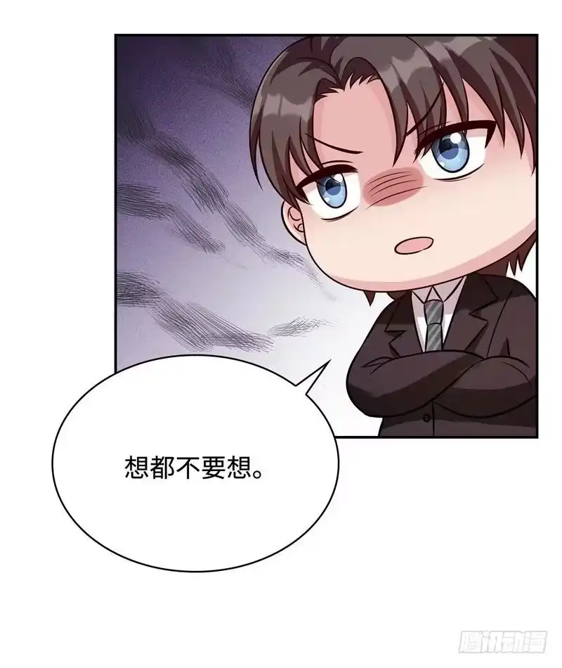 《男神萌宝一锅端》第67话慕总的小心思 第48页