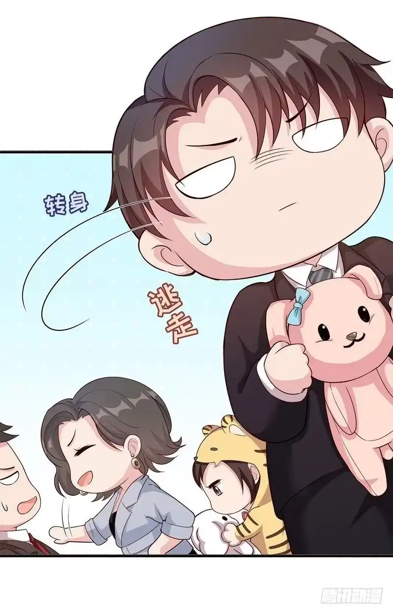 《男神萌宝一锅端》第67话慕总的小心思 第53页