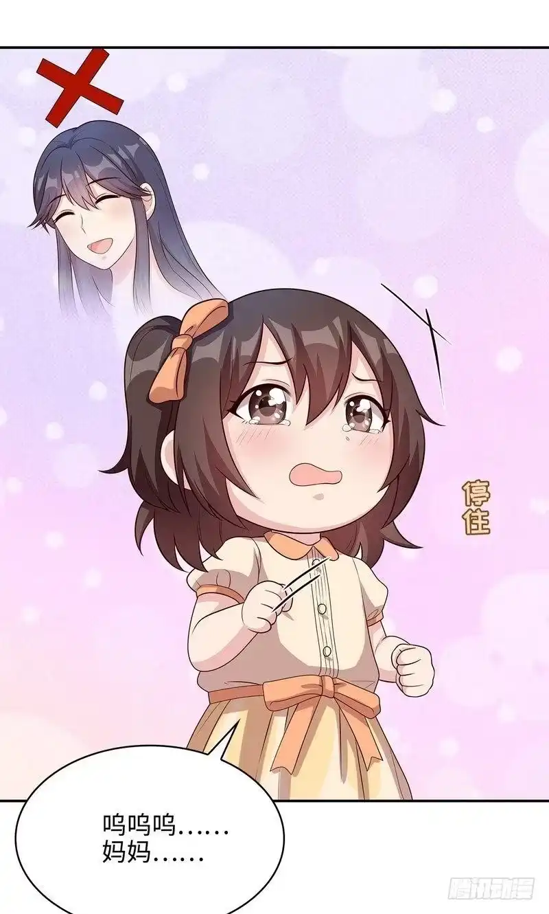 《男神萌宝一锅端》第67话慕总的小心思 第7页