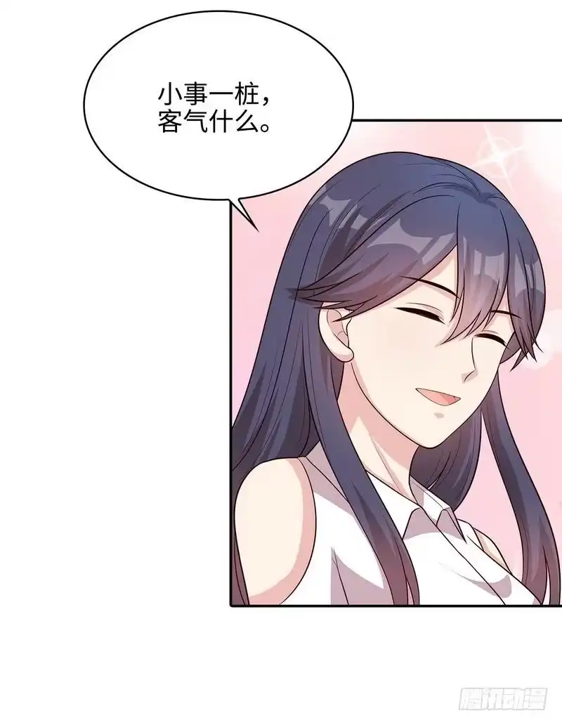 《男神萌宝一锅端》第67话慕总的小心思 第37页