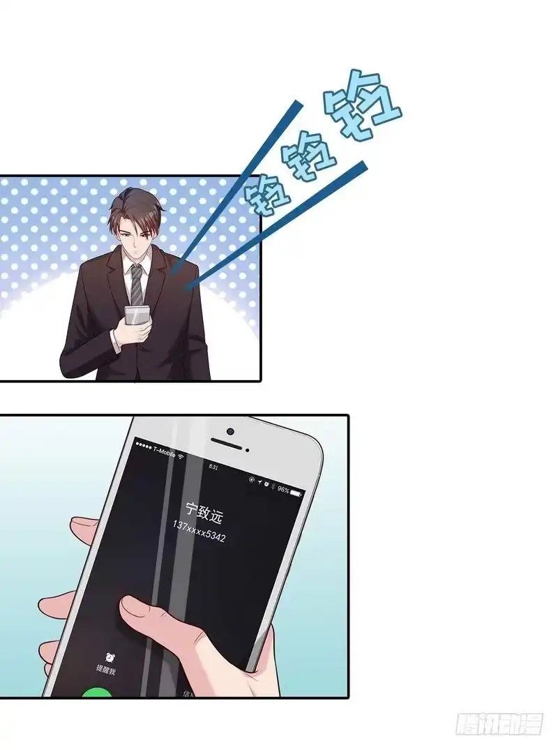 《男神萌宝一锅端》第67话慕总的小心思 第38页