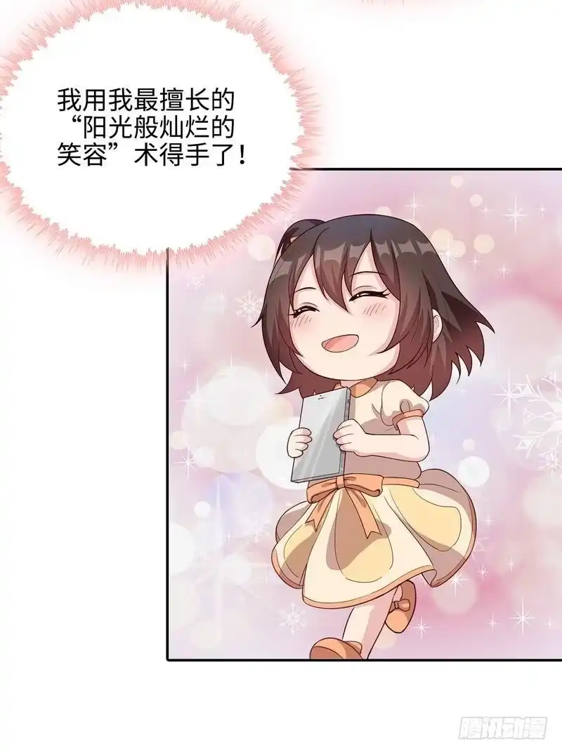 《男神萌宝一锅端》第67话慕总的小心思 第42页