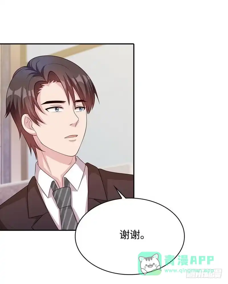 《男神萌宝一锅端》第67话慕总的小心思 第36页