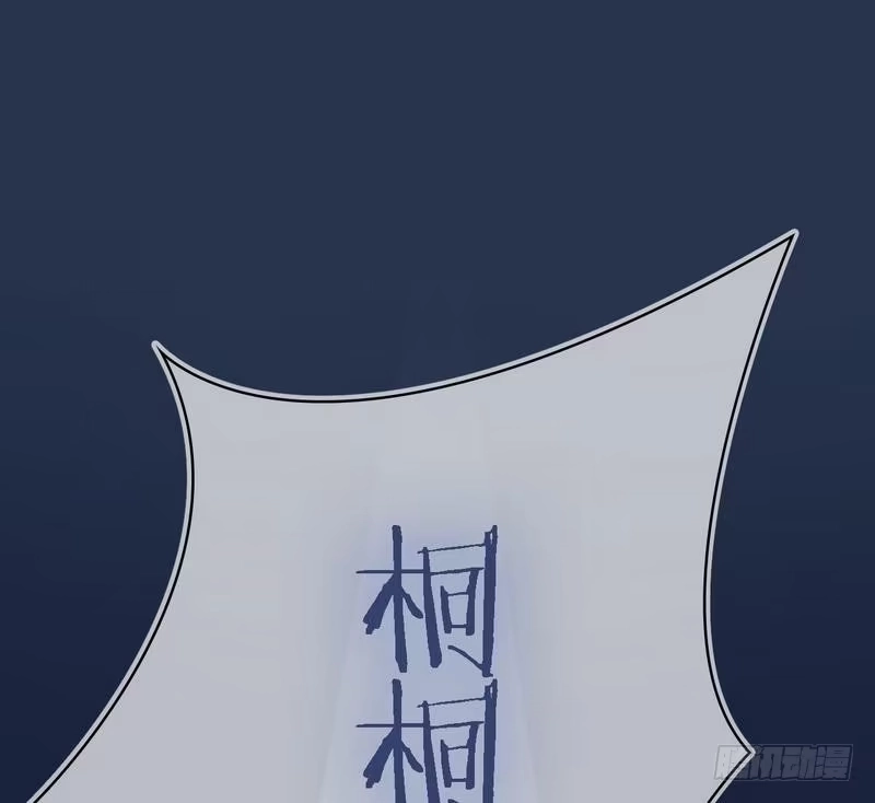 《男神萌宝一锅端》第6话 章家千金 上 第27页