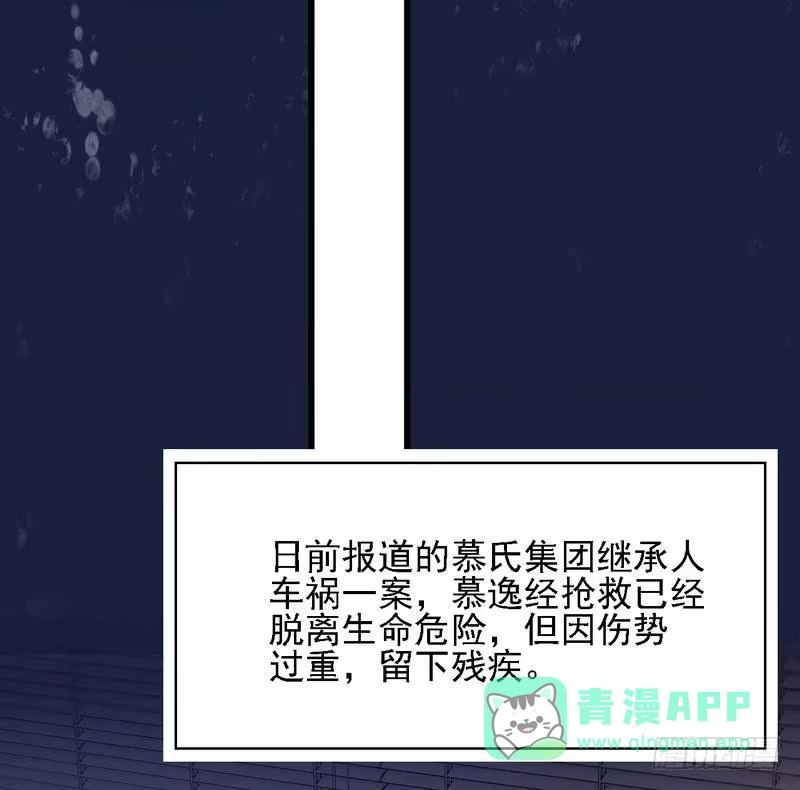 《男神萌宝一锅端》第6话 章家千金 上 第31页