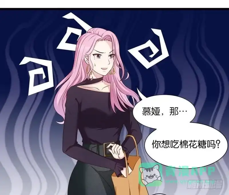 《男神萌宝一锅端》第68话 慕娅撩汉记 第26页