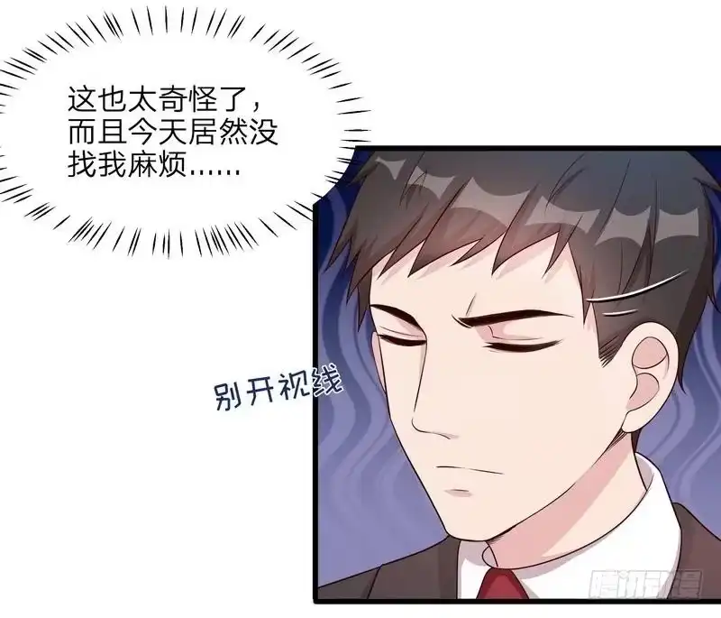 《男神萌宝一锅端》第69话 论如何感化宁总 第25页
