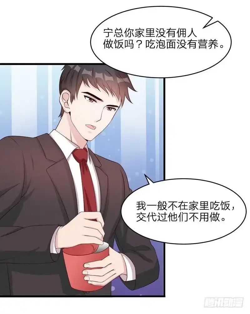 《男神萌宝一锅端》第69话 论如何感化宁总 第28页