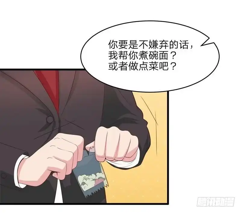 《男神萌宝一锅端》第69话 论如何感化宁总 第30页