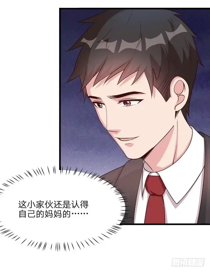 《男神萌宝一锅端》第69话 论如何感化宁总 第15页
